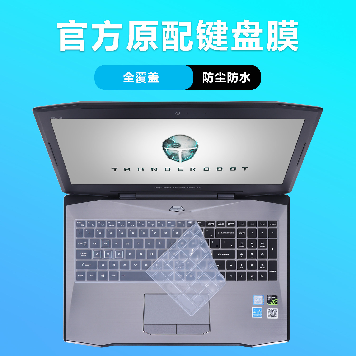 适用雷神911-M2A键盘膜M1A笔记本M2B电脑M3防尘罩M5 黄金3代保护ST全覆盖E1d贴屏幕E1c钢化E1c膜E1b防水E1垫