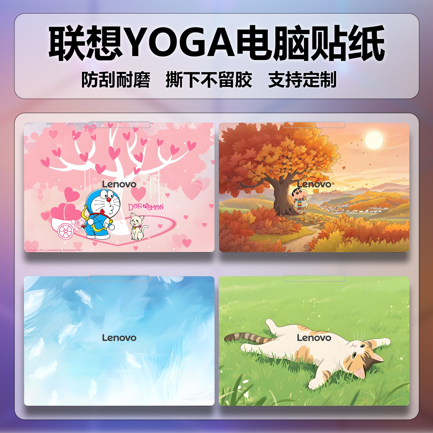 适用2026联想Air14 Ultra Aura电脑贴纸全套外壳彩膜Slim7 Ultra 14 IPH11笔记本炫彩贴膜机身保护膜图案定制