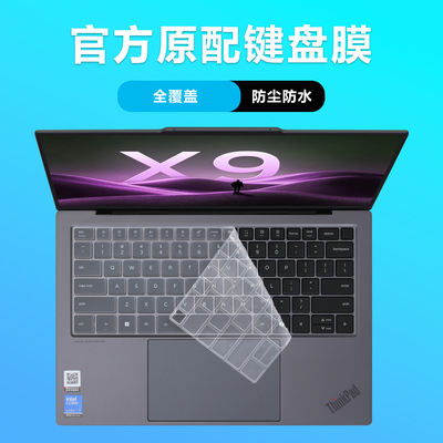 适用2025款联想thinkpadX9键盘膜X9-15 Aura笔记本键盘保护套ThinkPad X9-14 Gen1电脑防尘罩屏幕贴膜钢化膜