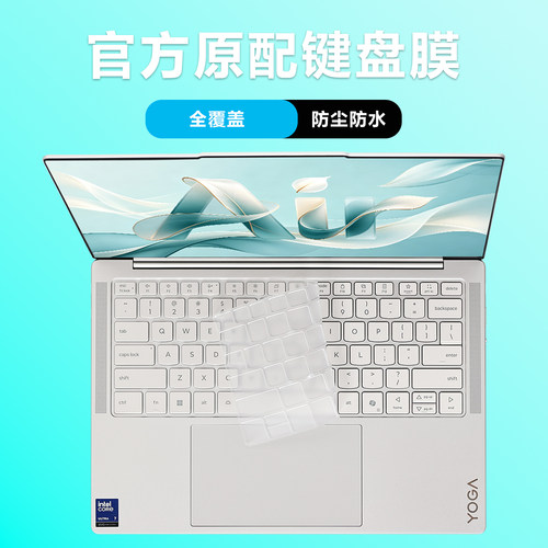 适用2026联想YOGA Air 14键盘膜UltraAura保护套屏幕钢化膜Slim7 Ultra笔记本360 14电脑防尘罩7 2-in1全覆盖