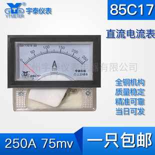 250a 1ka 1000a 5000a直流电流表75mv 5ka指针安培 2500a 85C17