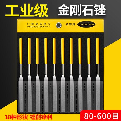 倍多力金刚石镀钛套装平板小圆三角什锦金刚砂锉刀玉石模具打磨