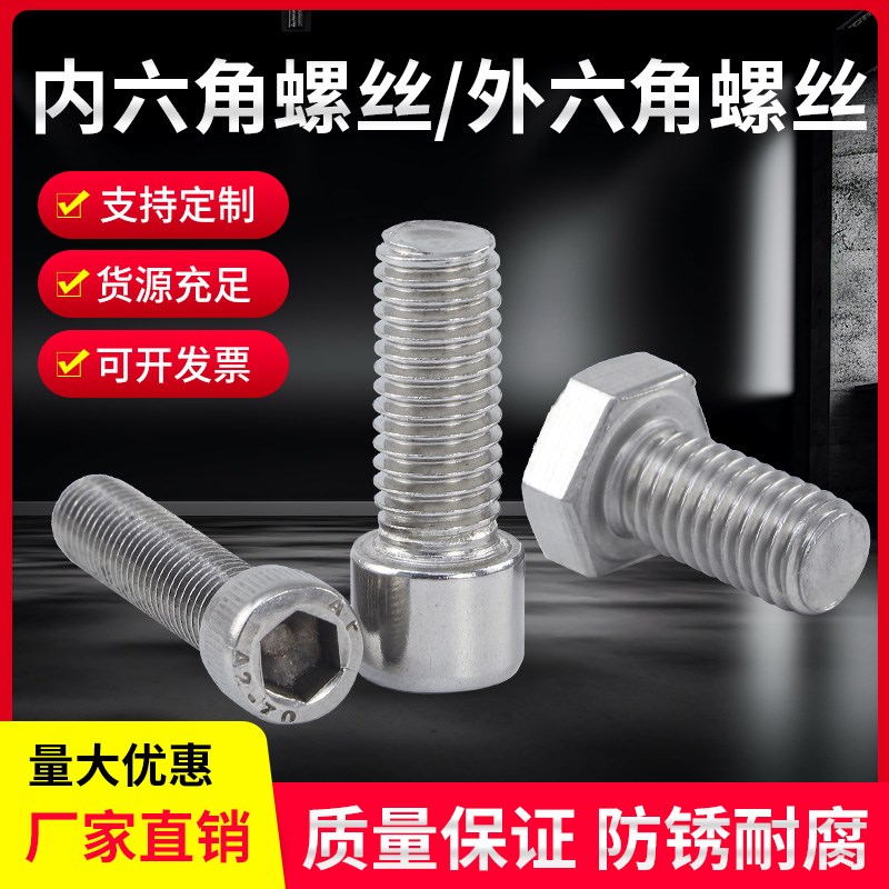 不锈钢内六角螺丝M8光伏压块专用热镀锌连接件m10螺丝底座转角用