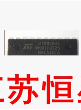 原字拆机  直插20脚  STV9388A  STV9388   高清彩电场输出块