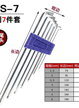 日本EIGHT百利内六角扳手套装TTS-7/TTR-S9短尾加长球头进口工具