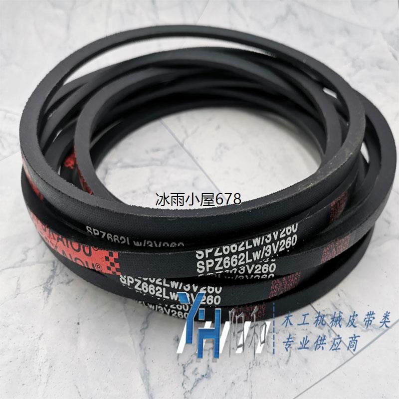 V型高速工业皮带KAIOU SPZ512~SPZ687 3V200~3V270 现货供应 包邮