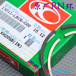 光阳原厂 劲丽110 GP110 锋丽110 VP110 活塞 活塞环