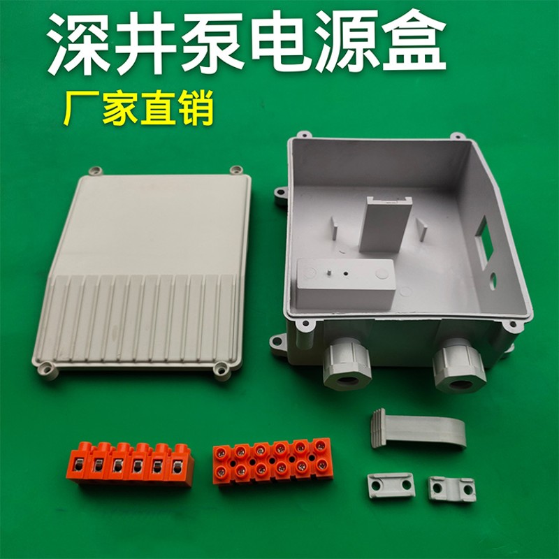 深井泵接线盒接线柱潜水泵外置电容盒220V单相深井潜水泵开关盒