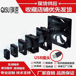 8CM厘米多尺寸机顶盒宽带猫路由器风扇 USB散热小风扇2