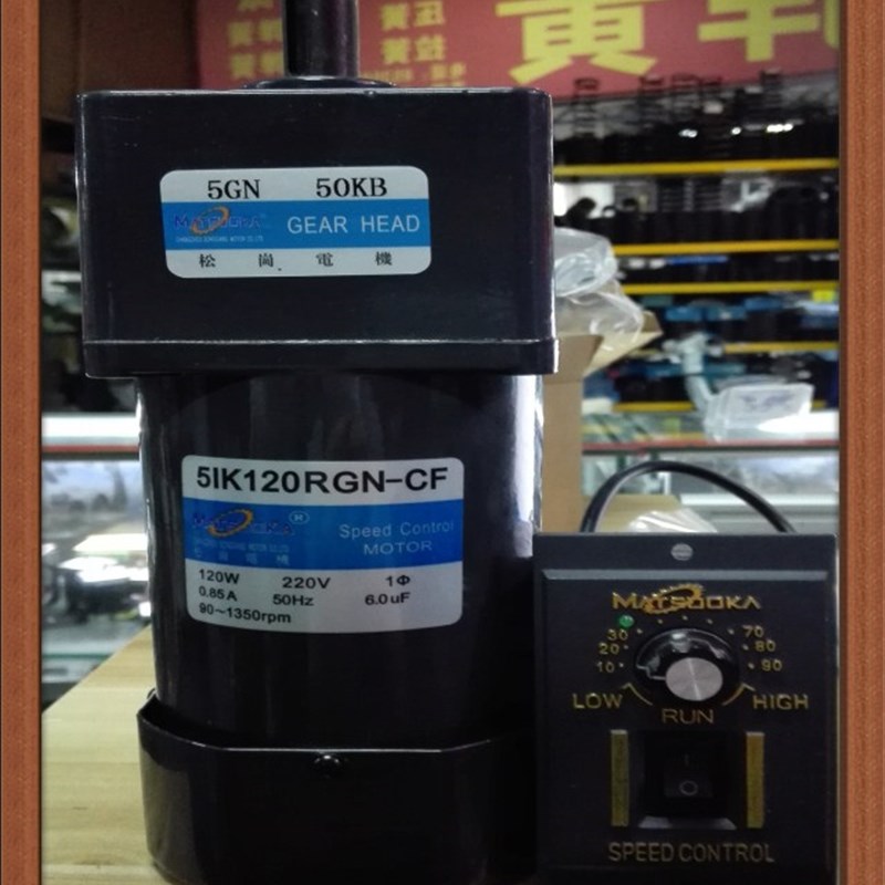 松岗电机 120W调速电机 5IK120RGN-CF 1:50 轴径15mm 5GN 50KB