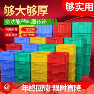 塑料周转箱长方形拉筋零件盒带盖胶箱储物箱加厚特大号胶框密封箩