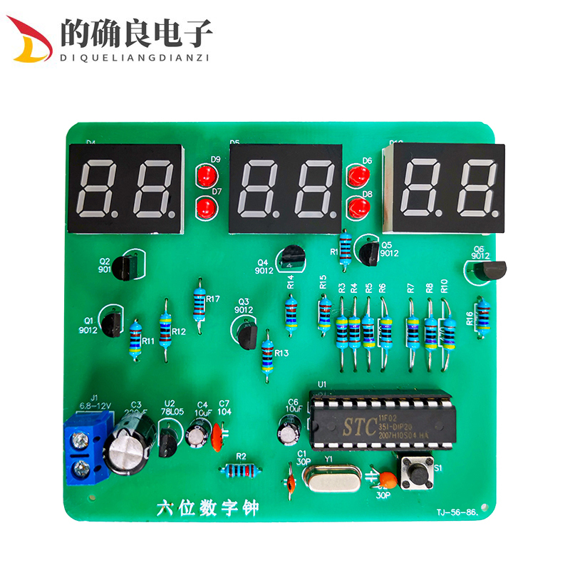 STC51单片机六位数字钟DIY焊接套件LED6位数码管时钟电子制作散件