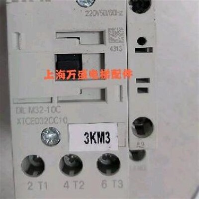 巨人通力电梯接触器  ETN伊顿穆勒DILM32-01C DIL M32-10C AC220V