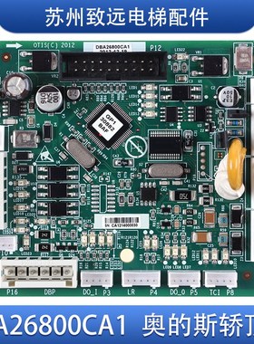 奥的斯电梯 轿顶通讯板 DBA26800CA1 CA2轿顶板 GAA30882AAE 原装