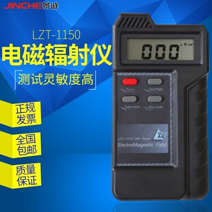 LZT-1150电磁辐射检测仪器专业测试电磁波场测量高压线监测仪低频