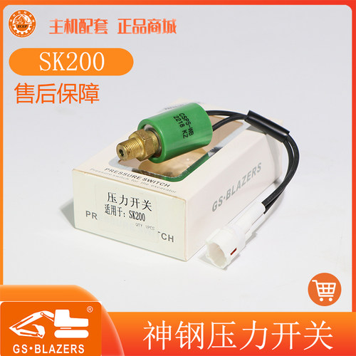 临工厦工徐工柳工神钢挖土机机油压力感测器压力开关 CSPS-WB2218