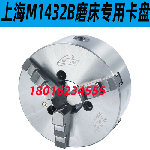 M1432B磨床三爪卡盘上海M1432B磨床卡盘无锡上机M1432B三爪卡盘