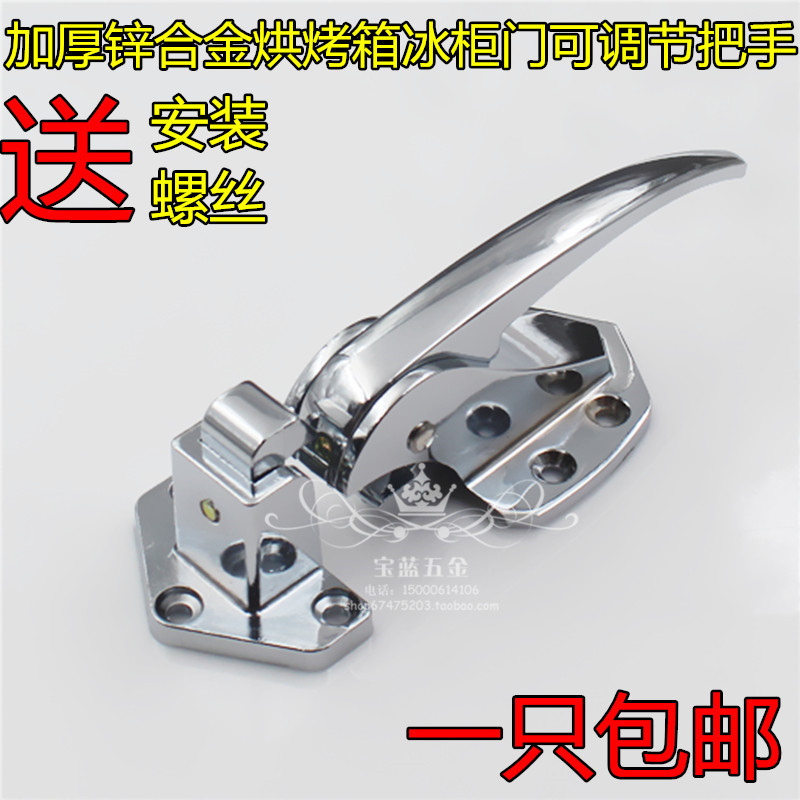 平面烘箱门锁 冰柜拉手 可调节拉手搭扣把手冷库门锁烘箱烤箱配件