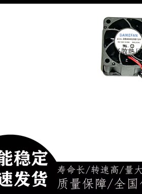全新BAIKE DBA04028B12H DC12V 0.30A 4028 机箱 交换机 散热风扇
