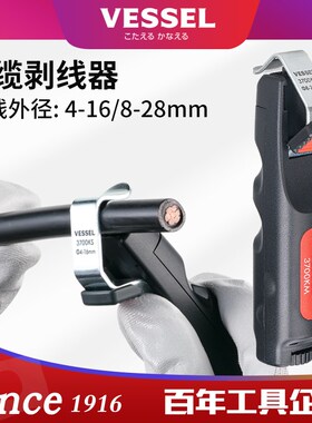 威威VESSEL日本进口3700KS/KM电缆剥线器旋转式线缆剥线钳扒皮刀