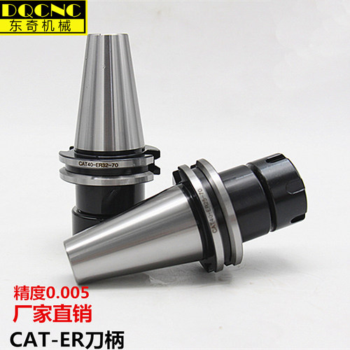 CAT40加工中心CNC刀柄 CAT40-ER32-70 英制 2.76美国标准铣刀杆