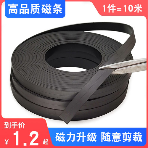 软磁铁条教学教具磁条贴广告纱窗吸铁石磁贴磁性磁力贴条磁吸贴片