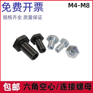 M4M5M6M8空心螺母柜门加强筋螺母通孔螺母T型螺帽满就 包邮
