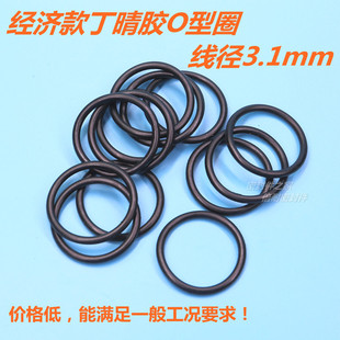 外径31 经济款 线径3.1mm 橡胶O形密封圈 55mm B级丁晴胶O型圈