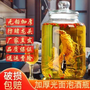 玻璃泡酒瓶带龙头5斤10斤20斤加厚泡酒罐家用密封酒坛子专用酒瓶