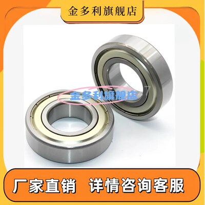 深沟球精密轴承 BAY6000 6001 6002 6003 6004 6005ZZ滚珠轴承
