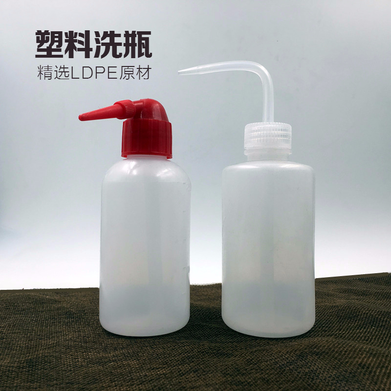 塑料洗瓶 LDPE点胶瓶  实验清洗瓶 多肉浇水瓶250ml500ml 包邮