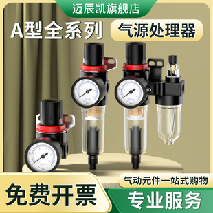 油水分离器气泵空压机调压阀空气过滤器气水分离AFC2000二联件减