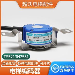 2048C 斯48 器TS5213N2551适用西子奥 电梯主机旋转多摩川编码