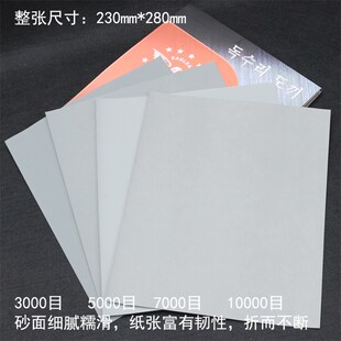 韩国鹰斧水砂纸镜面抛光文玩菩提汽车打磨美甲划痕修复工具2000目