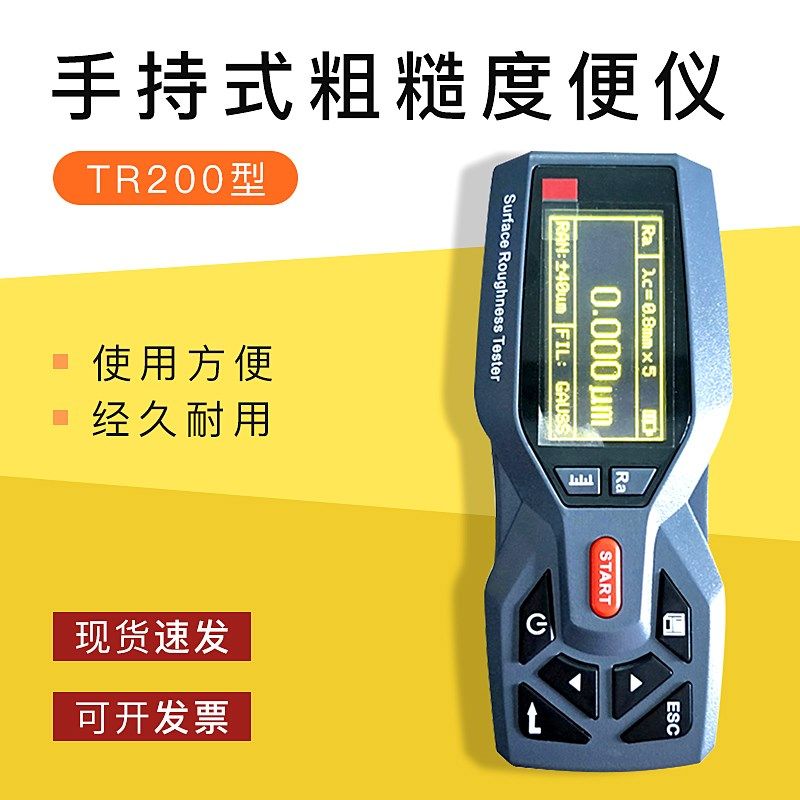 手持式表面粗糙度便仪TR200携式光洁度仪曲面内孔粗糙度检测,童鞋/婴儿鞋/亲子鞋,量脚器,淘宝优惠券,粉丝福利购,淘宝优惠卷