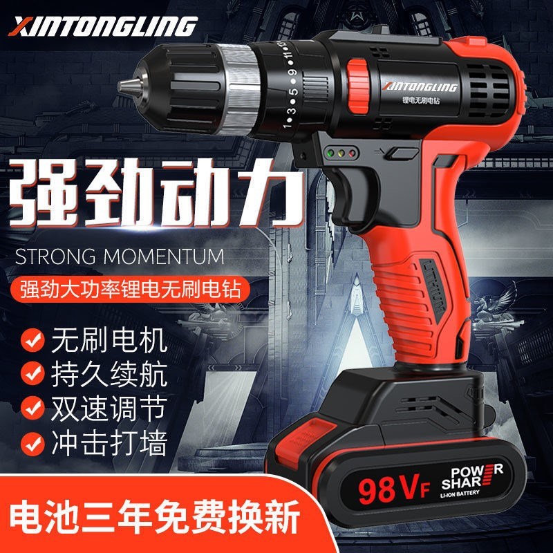 德国冲击无刷双速充电钻锂电钻家用手电钻手枪钻电动螺丝刀电工具