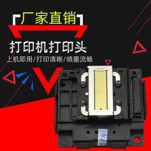 L555 L3158 DAT适用爱普生L550 XP245 3110打印头喷头 3156 L3118