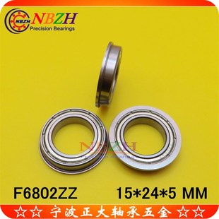 F6802ZZ F6802 法兰杯士轴承 SF6802ZZ 不锈钢 2RS