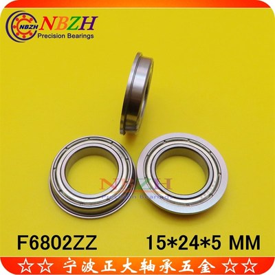 不锈钢 法兰杯士轴承 SF6802ZZ F6802ZZ F6802-2RS 15*24*5 mm