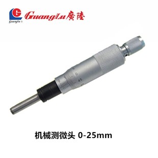 置 包邮 25mm 广陆数显测微头数显微分头微分装
