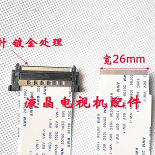 LED42R6680AU屏線 全新原裝 LED42R6680AU邏輯板鏈接主板屏排線