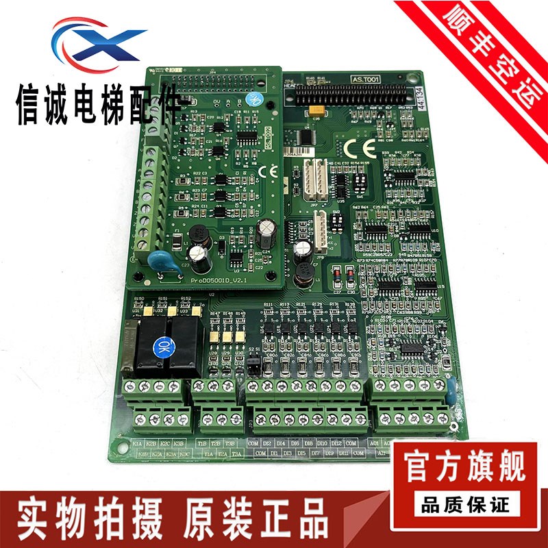 莱茵电梯显示板/LMG6610K-B1005100/LME6610K-C1/LME6407-E4