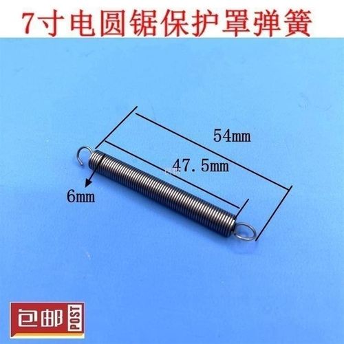 适配日立C7 7寸185电圆锯保护罩复位弹簧 回位拉簧拉 伸弹簧 配件