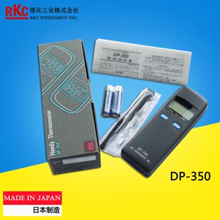 工业测温表 数字温度计高精度接触式 日本RKC理化工业DP 350便携式