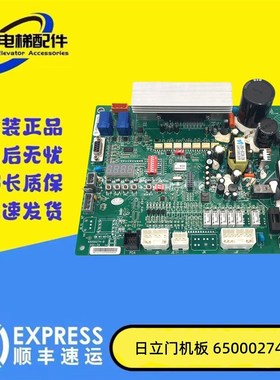 日立电梯HGE门机板DSC-3A N2002765-A B作业65000274-D F现货实拍