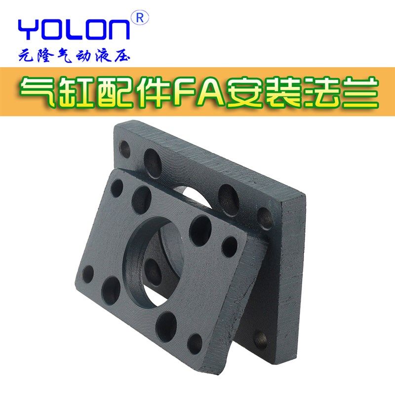 SC气缸配件法兰板 气缸安装法兰板 FA法兰缸径32-250标准气缸附件
