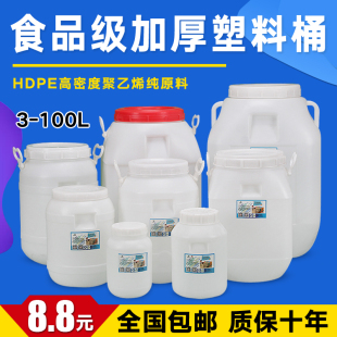 家用带盖食品级加厚塑料水桶大号圆方桶储水桶酵素桶猫狗粮宠粮桶
