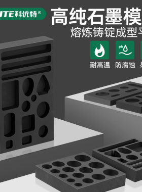 高纯石墨坩埚耐高温熔金油槽长条平安无事牌模具金银首饰加工打金