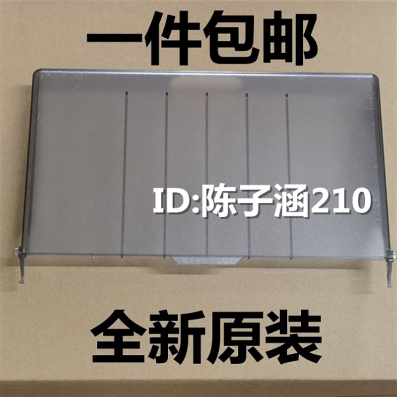 适用 原装HP1020防尘盖 HP1010 1020plus 纸盒盖板 上盖 防尘罩子