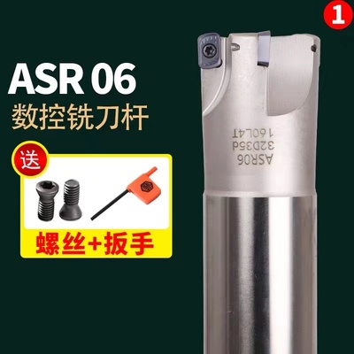 加硬ASR铣刀杆刀片刀杆抗震ASR06 C16 C20日立EPNW0603数控刀具